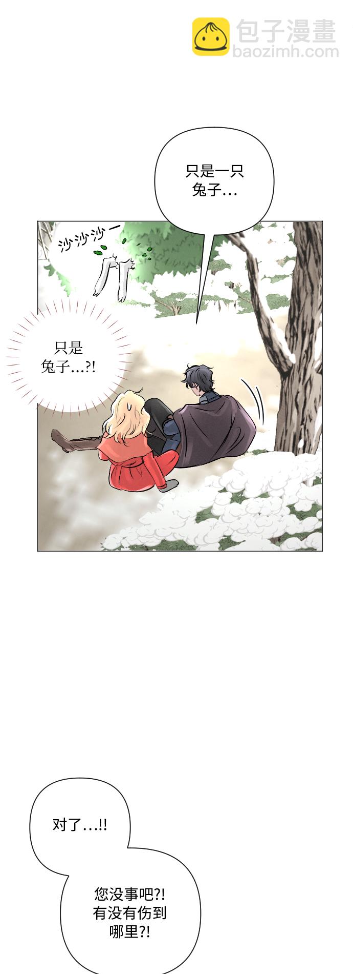 完結後撿了個男二 - 第13話 - 1