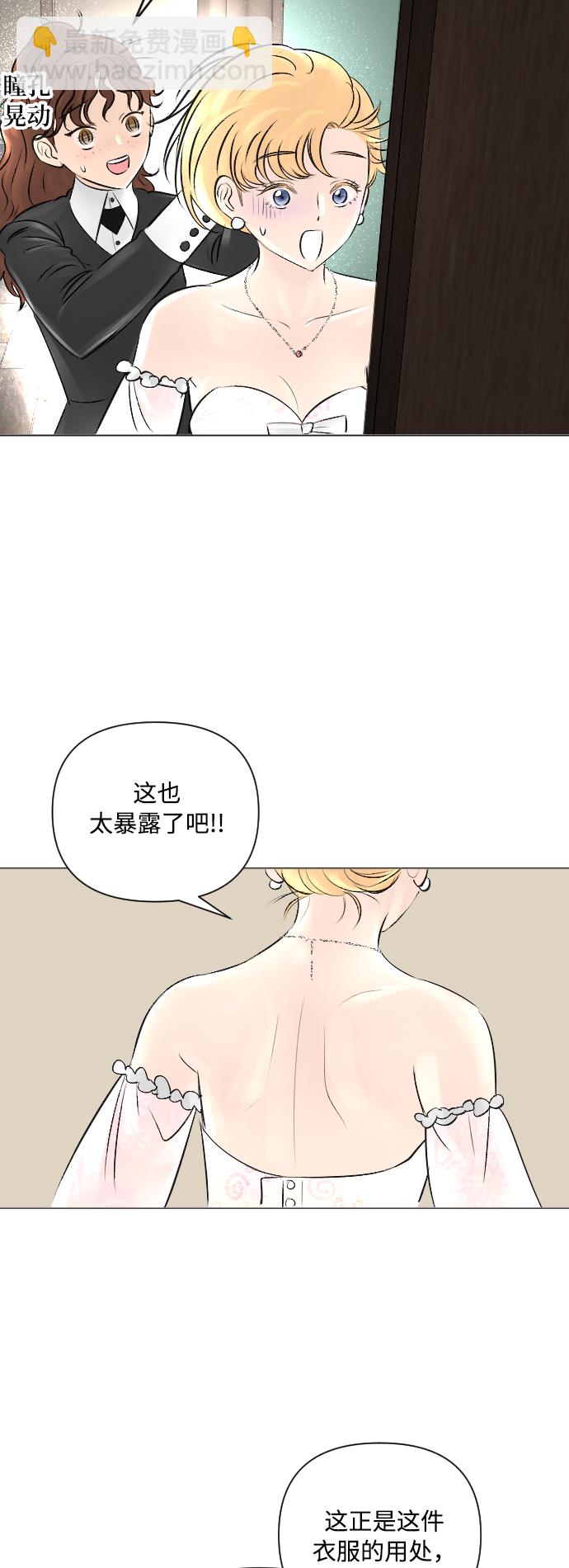 完結後撿了個男二 - 第15話 - 3