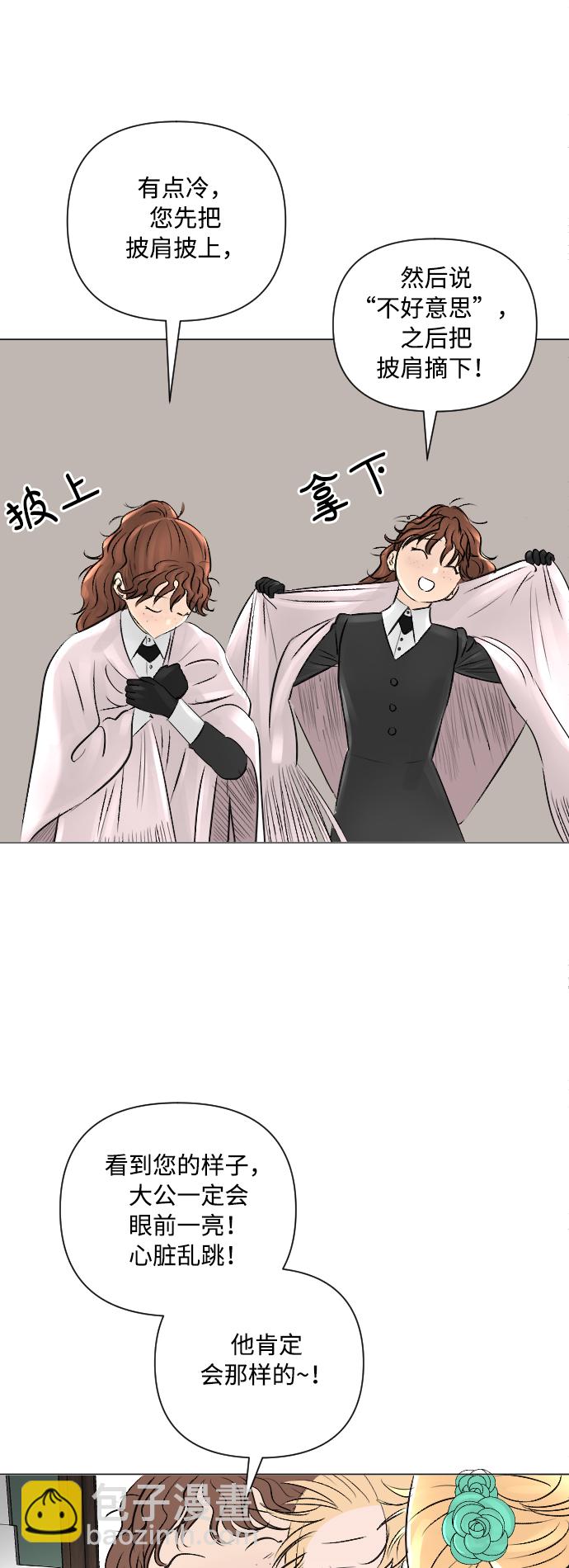 完結後撿了個男二 - 第15話 - 5