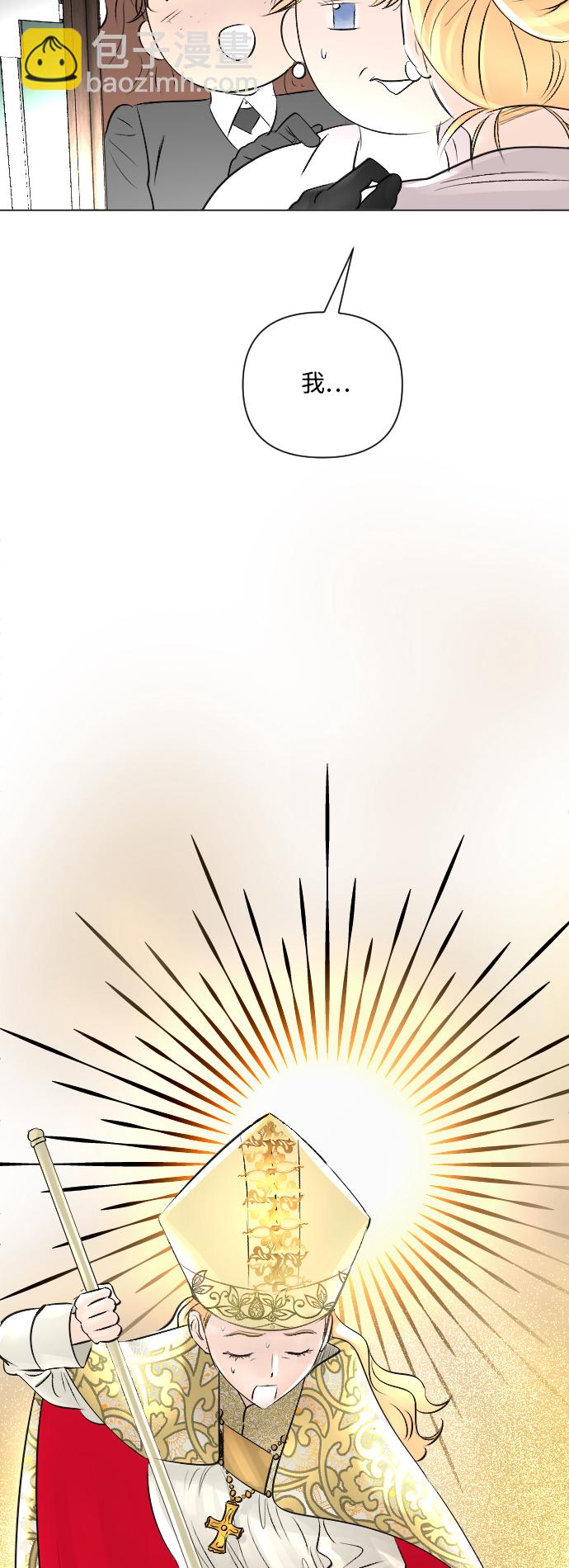 完結後撿了個男二 - 第15話 - 6