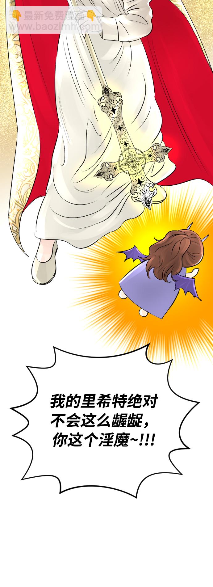 完結後撿了個男二 - 第15話 - 7