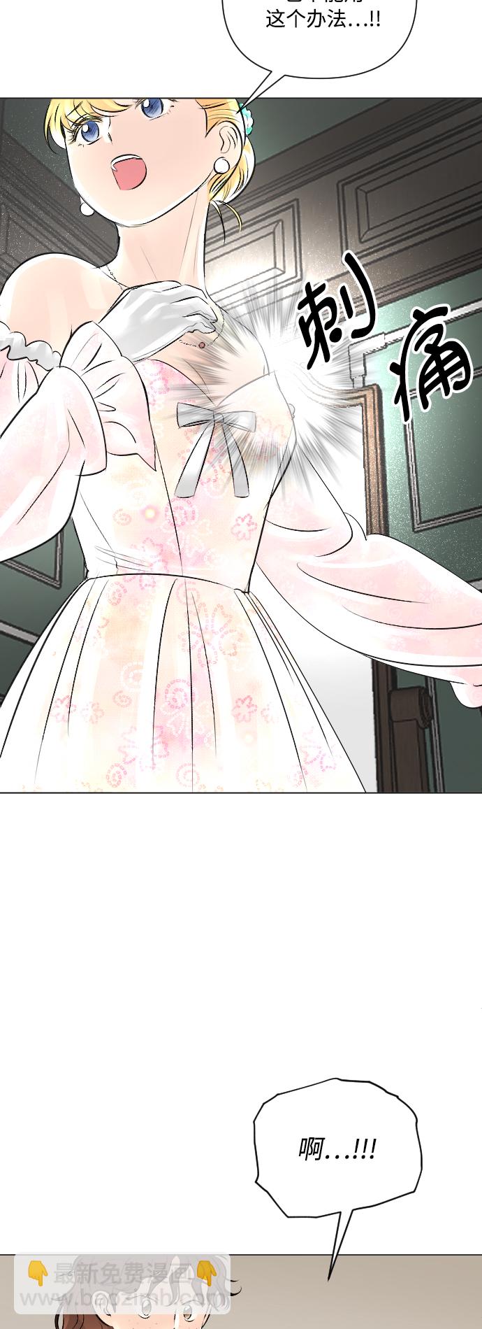 完結後撿了個男二 - 第15話 - 1