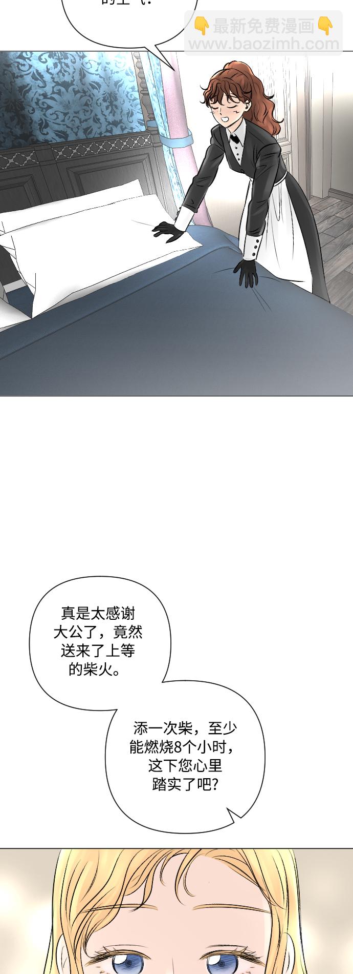 完結後撿了個男二 - 第15話 - 3