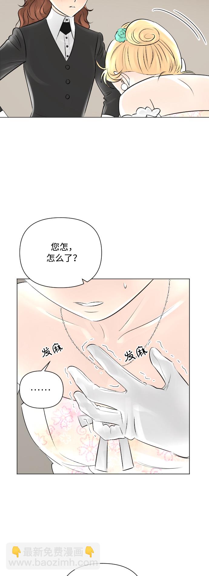 完結後撿了個男二 - 第15話 - 2