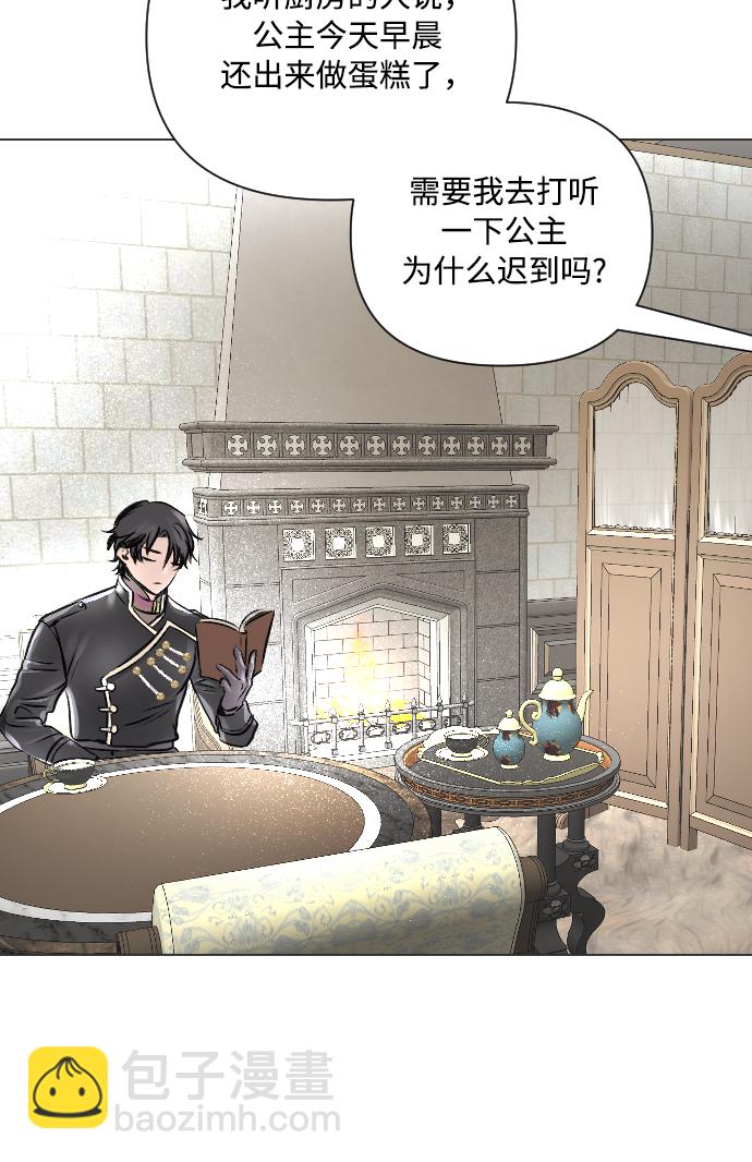 完結後撿了個男二 - 第15話 - 4