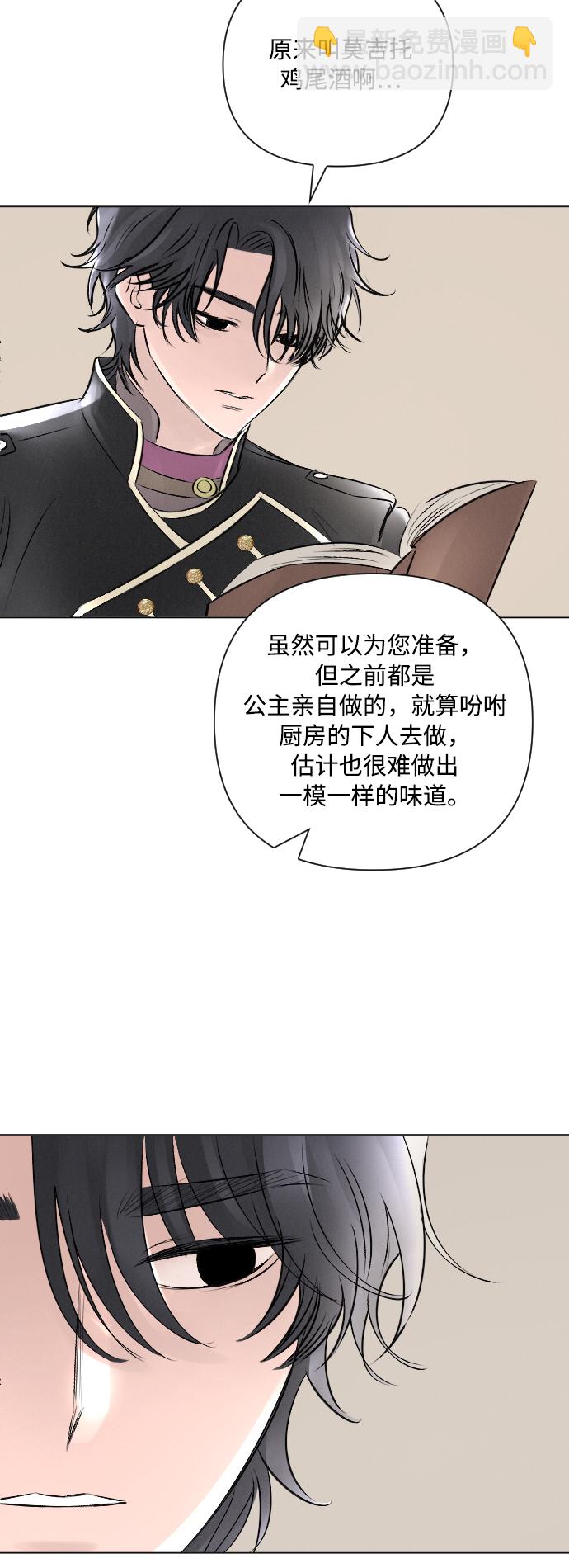 完結後撿了個男二 - 第15話 - 7