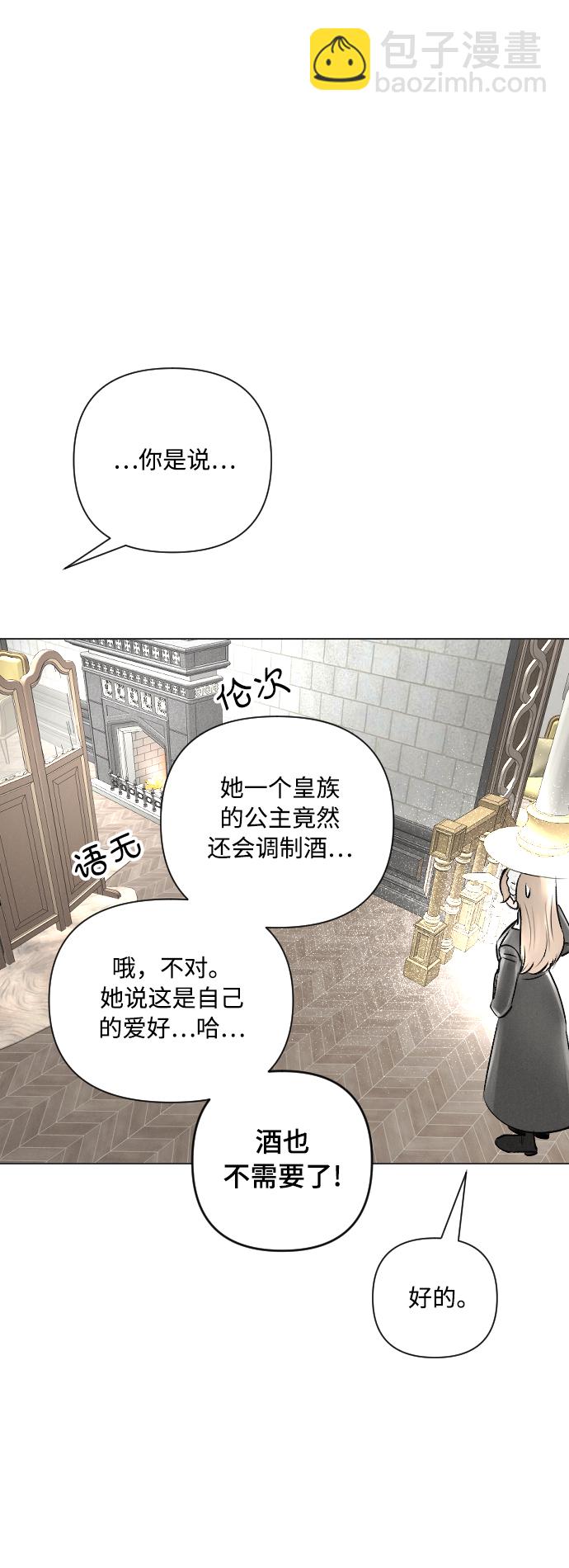 完結後撿了個男二 - 第15話 - 1