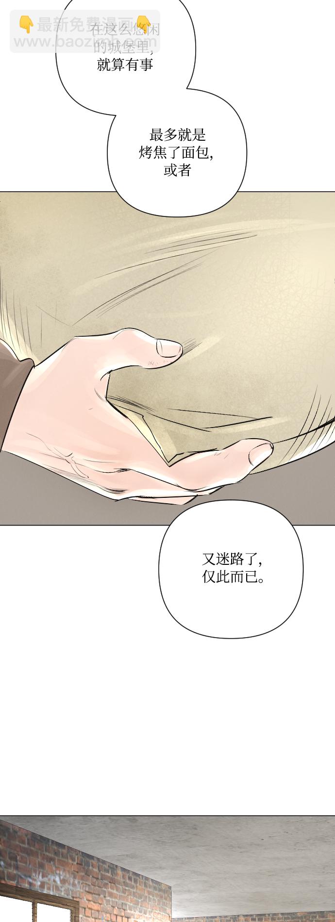 完結後撿了個男二 - 第15話 - 4