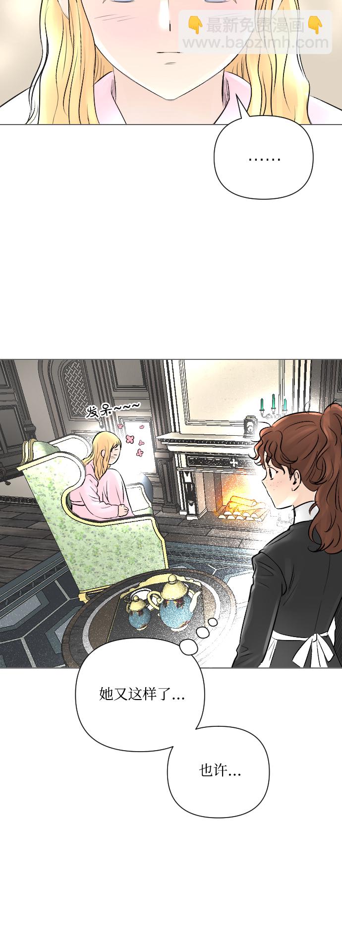 完結後撿了個男二 - 第15話 - 4