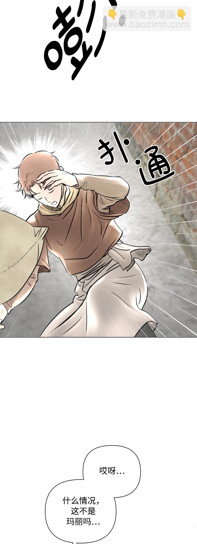 完結後撿了個男二 - 第15話 - 6