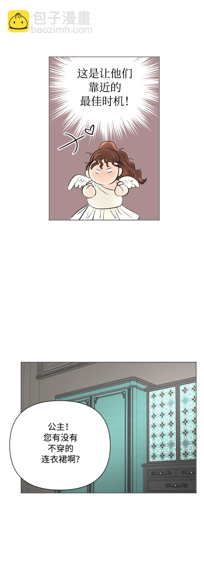 完結後撿了個男二 - 第15話 - 5