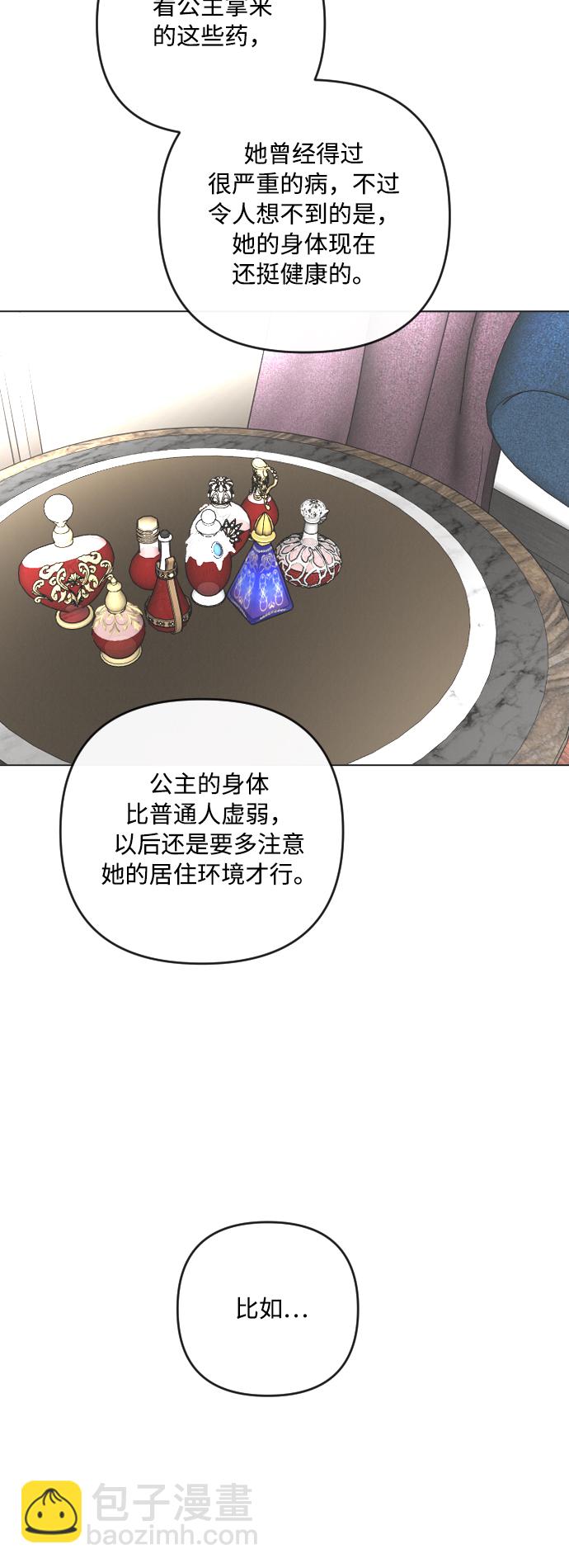 完結後撿了個男二 - 第17話 - 2