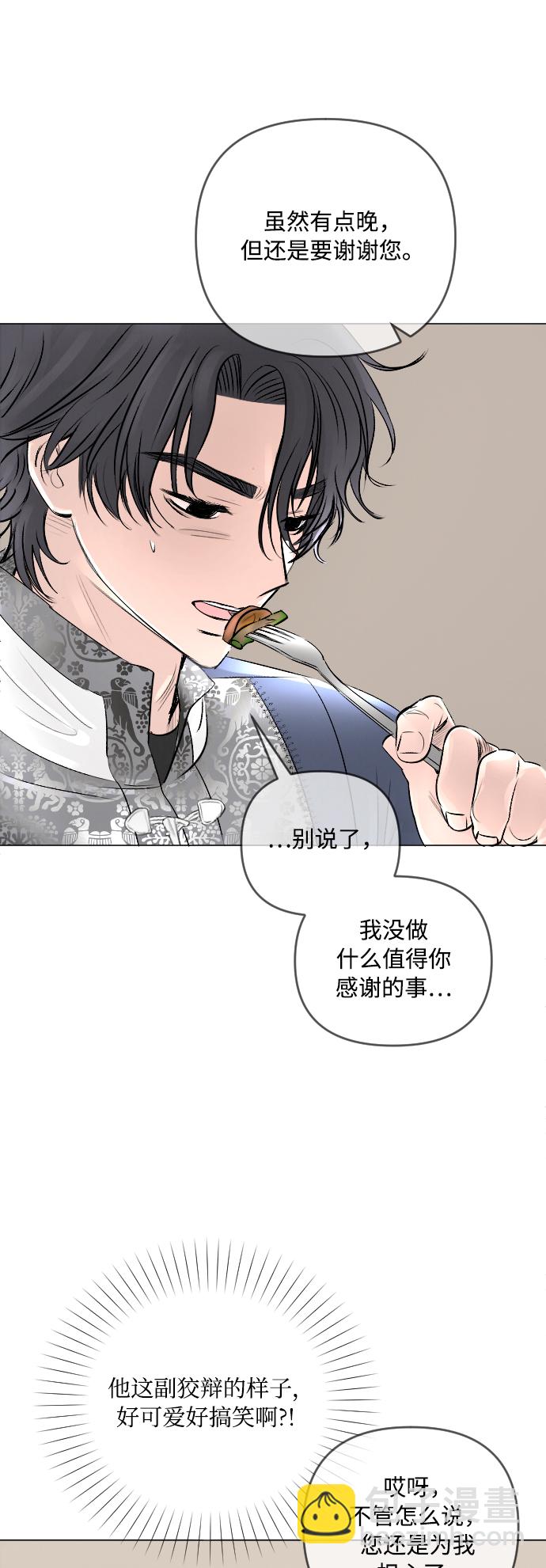 完結後撿了個男二 - 第19話 - 1