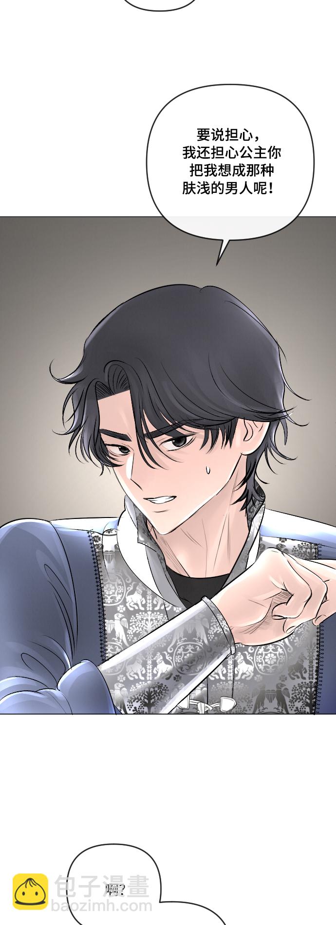 完結後撿了個男二 - 第19話 - 6