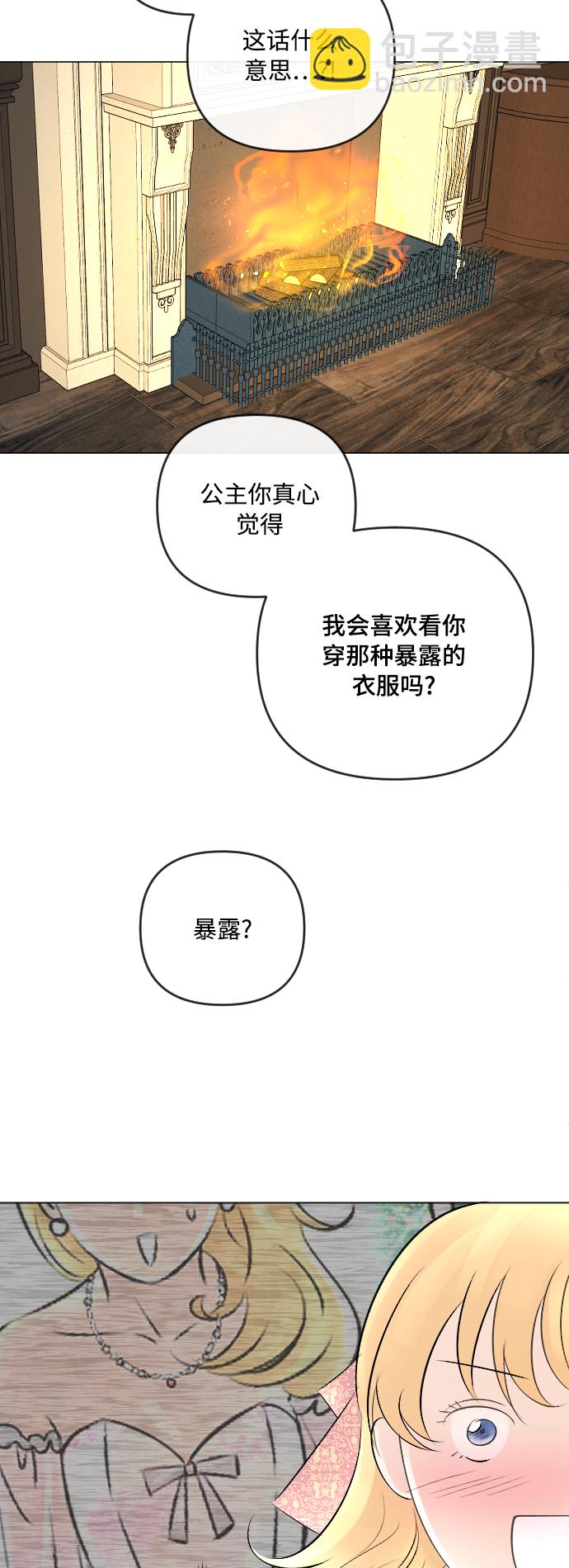 完結後撿了個男二 - 第19話 - 1