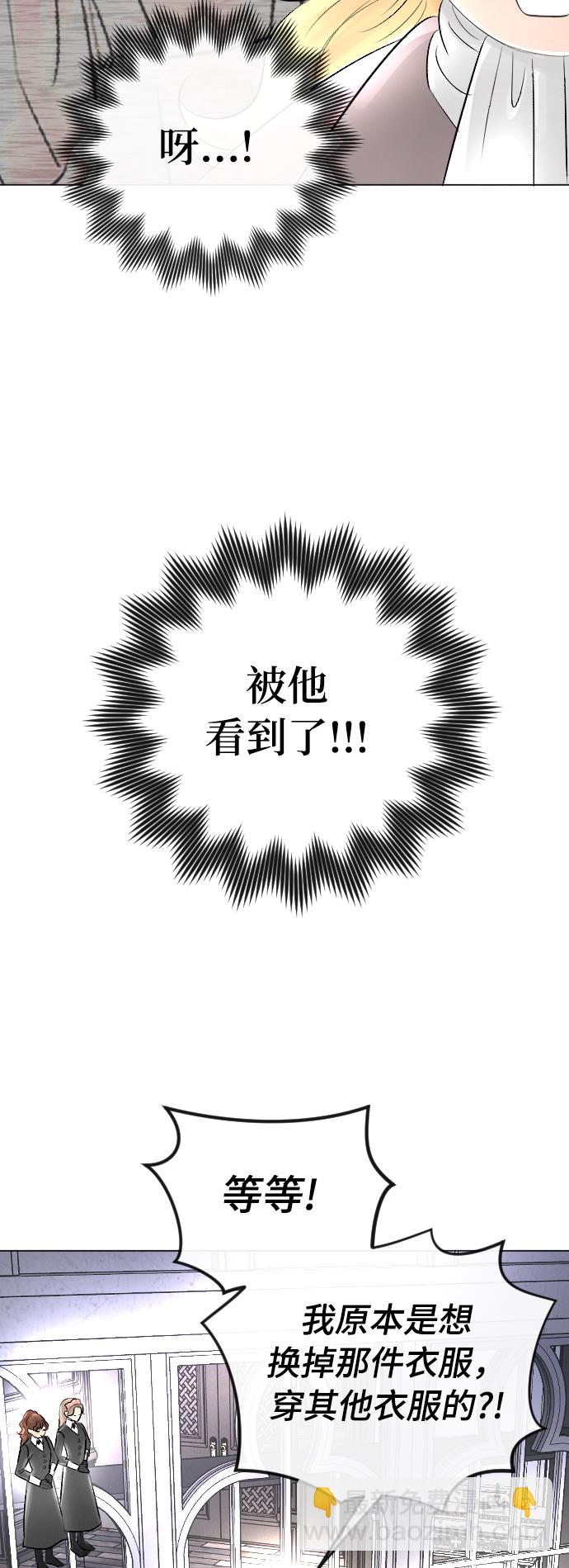 完結後撿了個男二 - 第19話 - 2