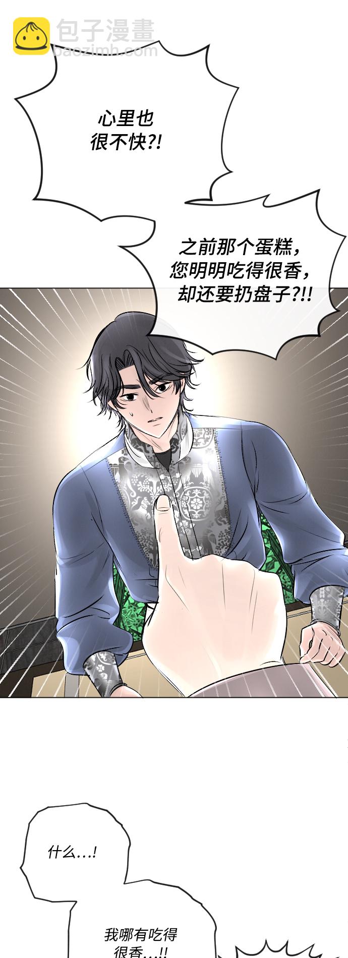 完結後撿了個男二 - 第19話 - 4