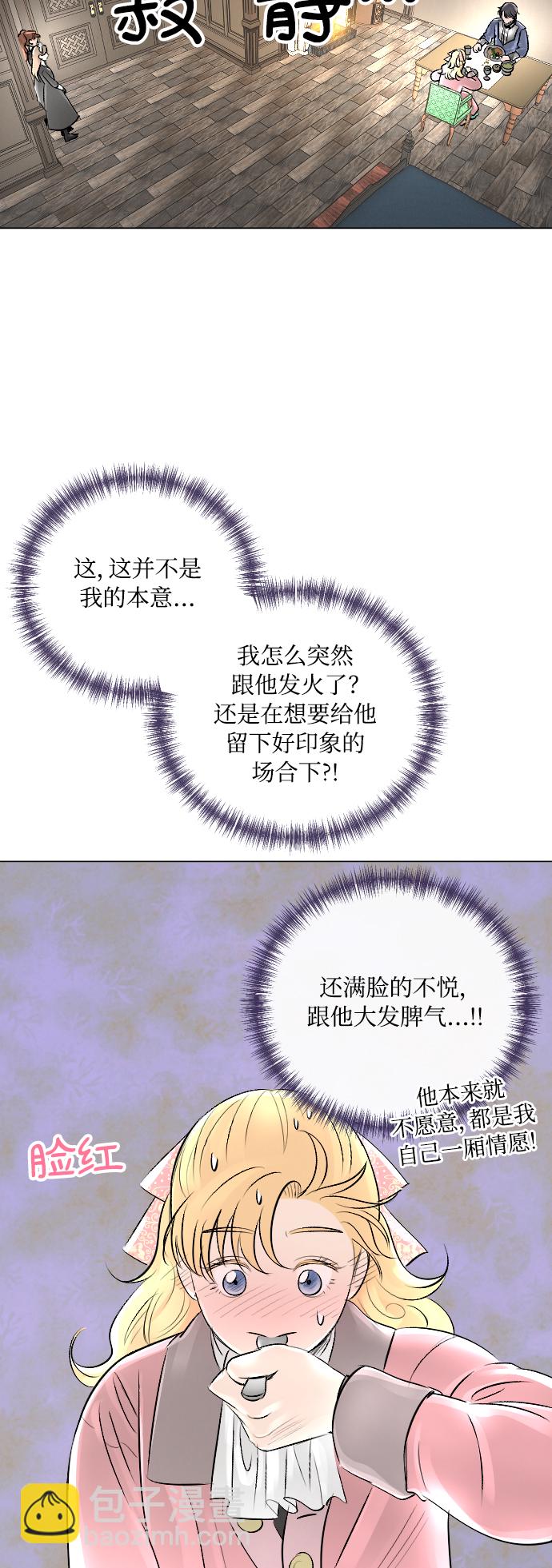 完結後撿了個男二 - 第19話 - 2