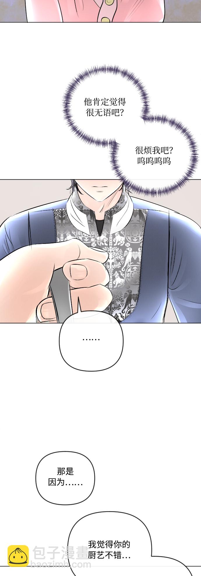 完結後撿了個男二 - 第19話 - 3