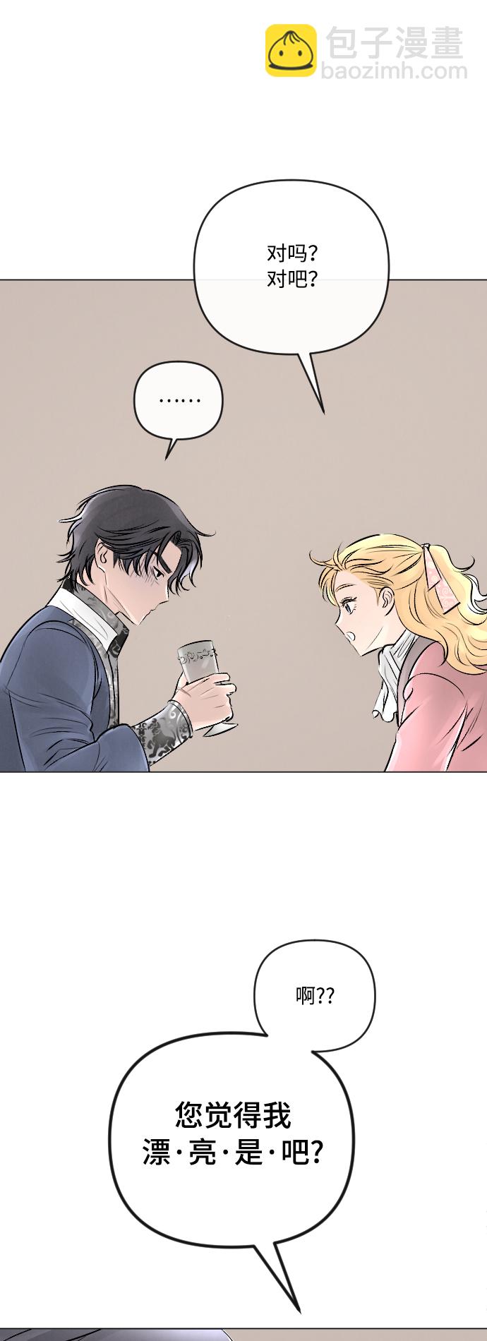 完結後撿了個男二 - 第19話 - 6