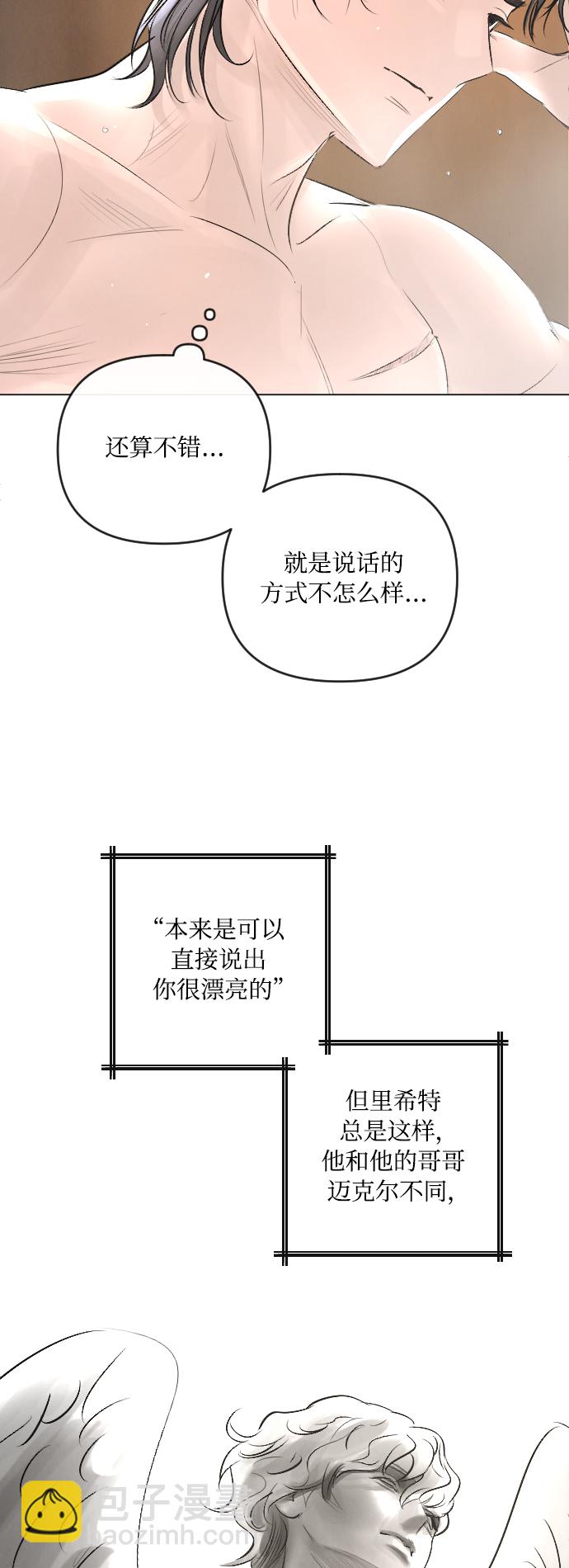 完結後撿了個男二 - 第19話 - 4