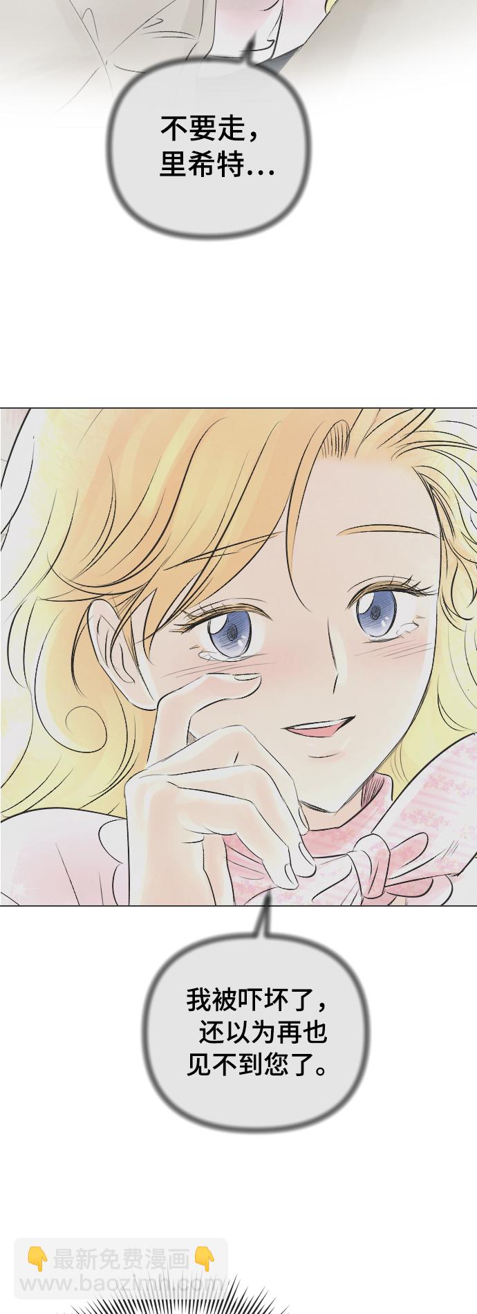 完結後撿了個男二 - 第19話 - 1