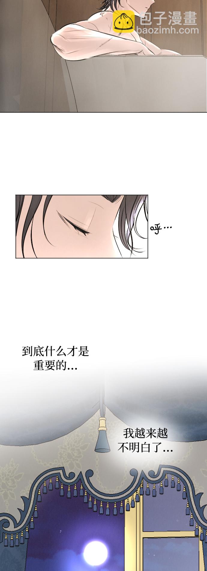 完結後撿了個男二 - 第19話 - 3