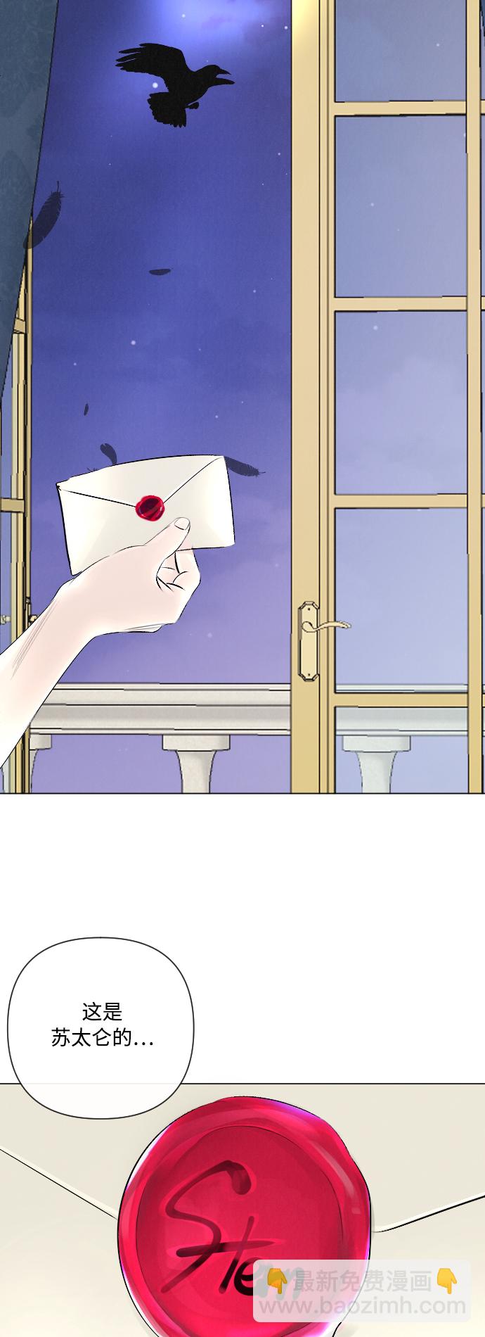 完結後撿了個男二 - 第19話 - 4