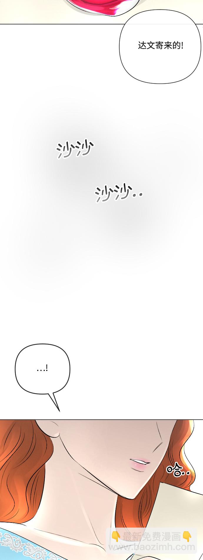 完結後撿了個男二 - 第19話 - 5