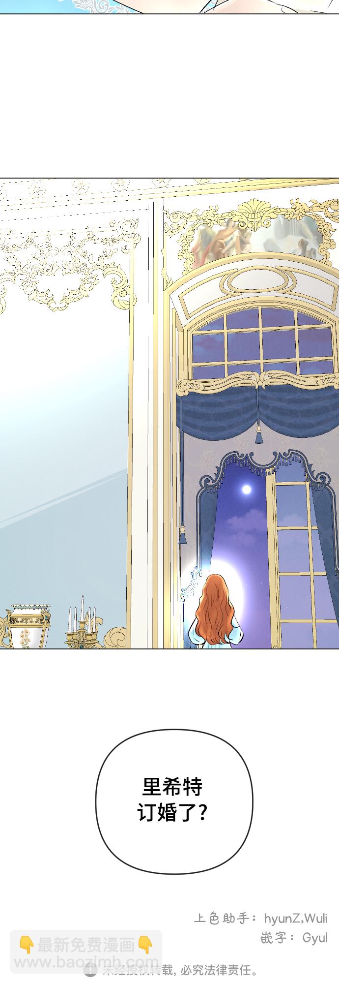 完結後撿了個男二 - 第19話 - 6