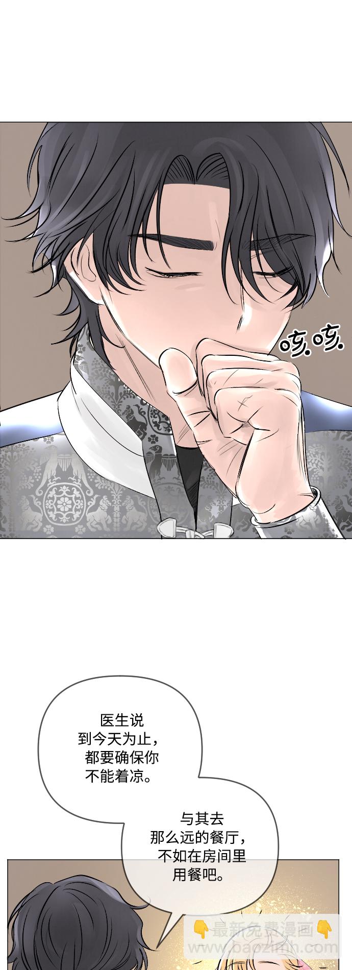 完結後撿了個男二 - 第19話 - 6