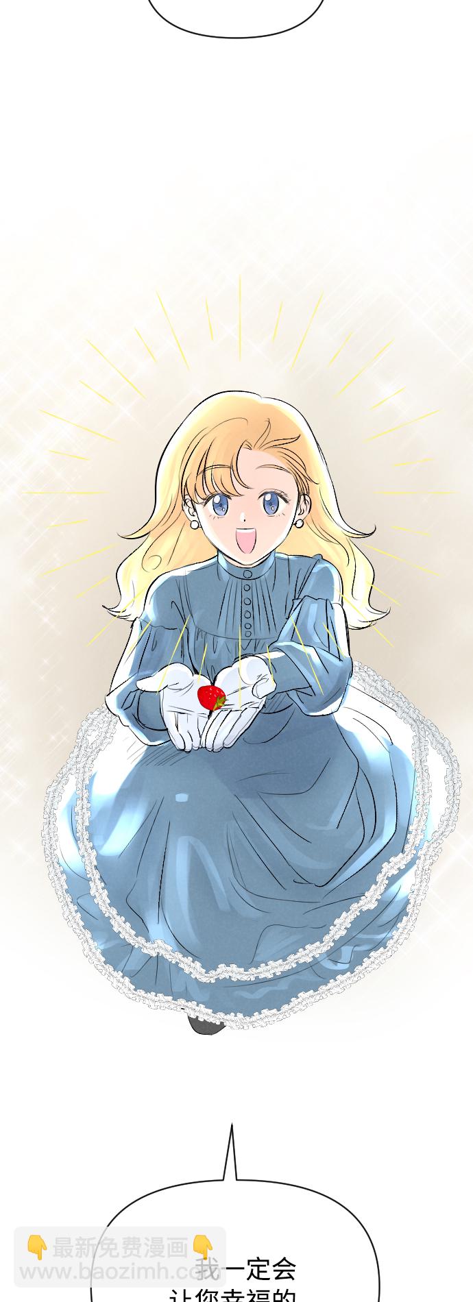 完結後撿了個男二 - 第3話 - 3