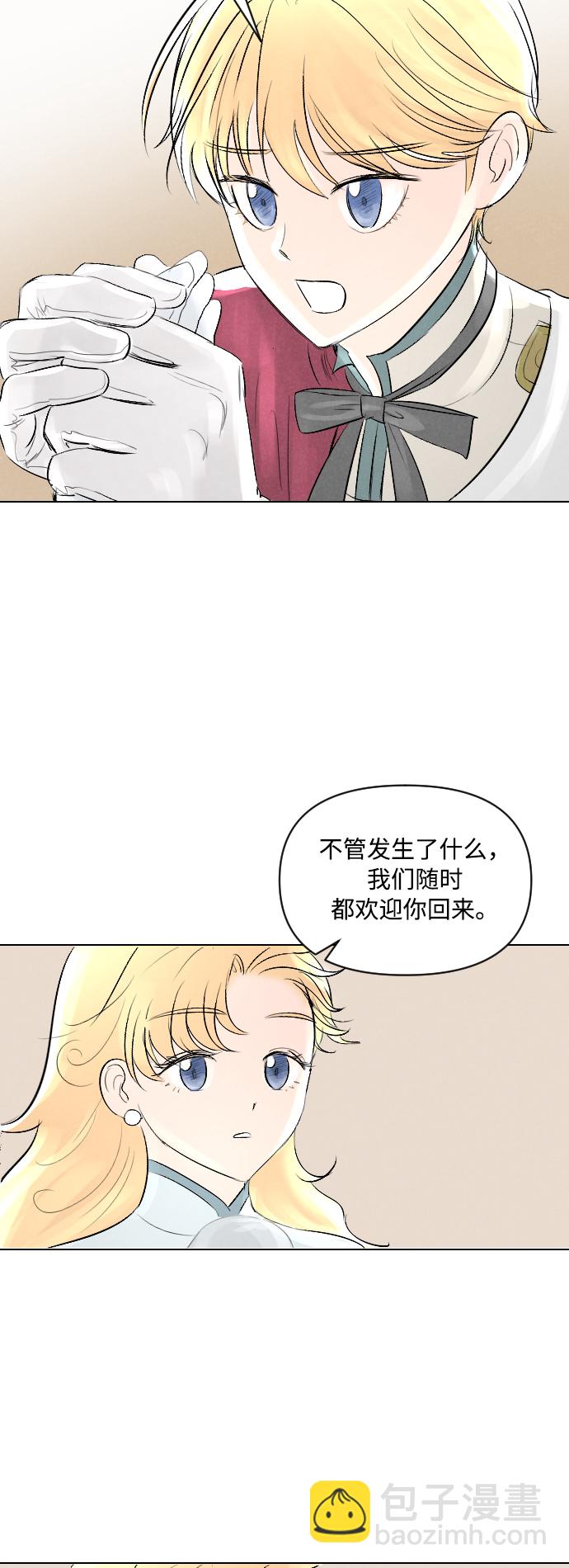 完結後撿了個男二 - 第3話 - 1