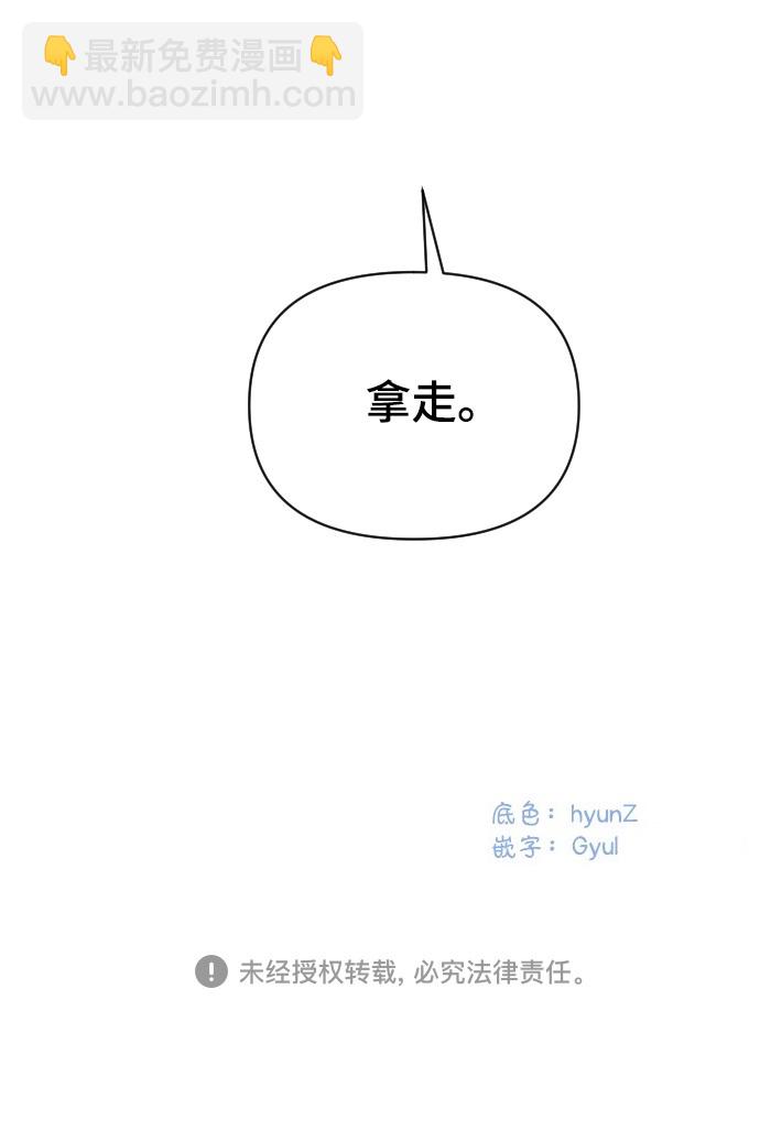 完結後撿了個男二 - 第3話 - 7