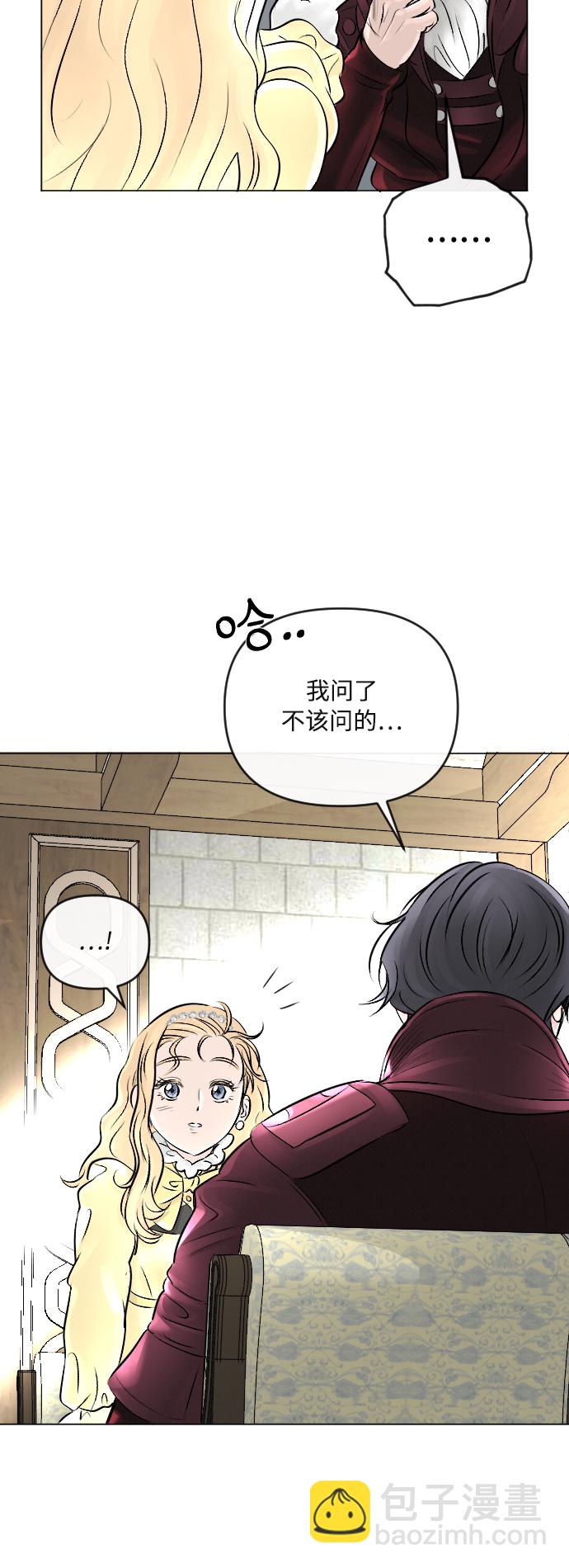 完結後撿了個男二 - 第21話 - 4