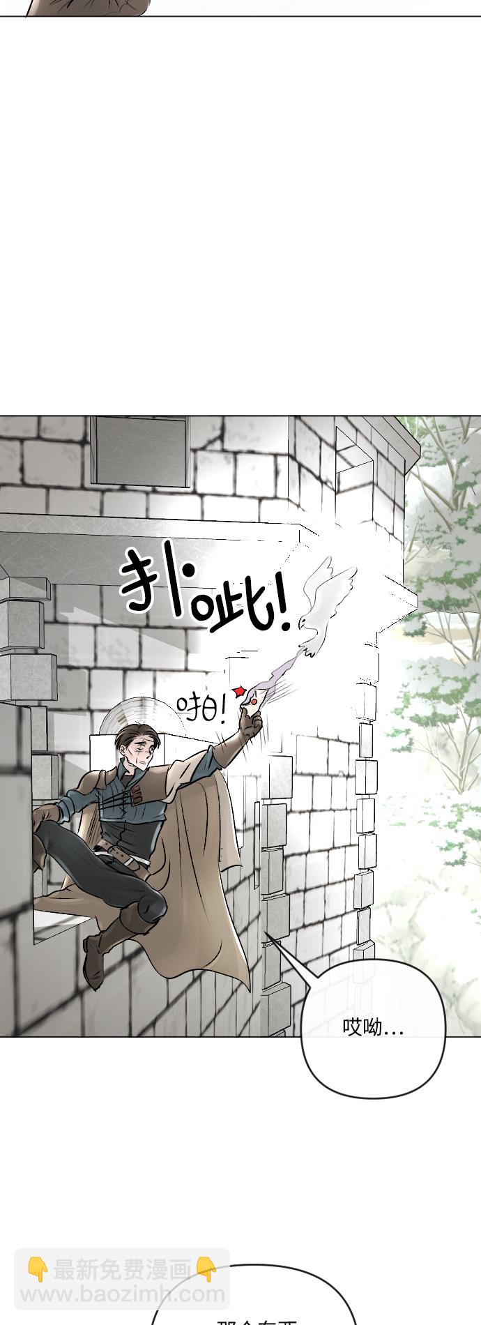 完結後撿了個男二 - 第21話 - 3