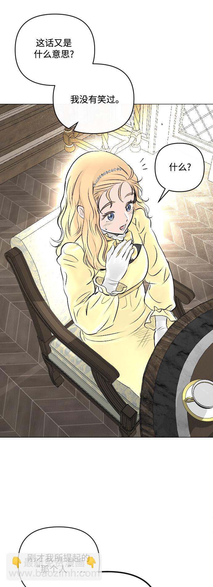 完結後撿了個男二 - 第21話 - 6