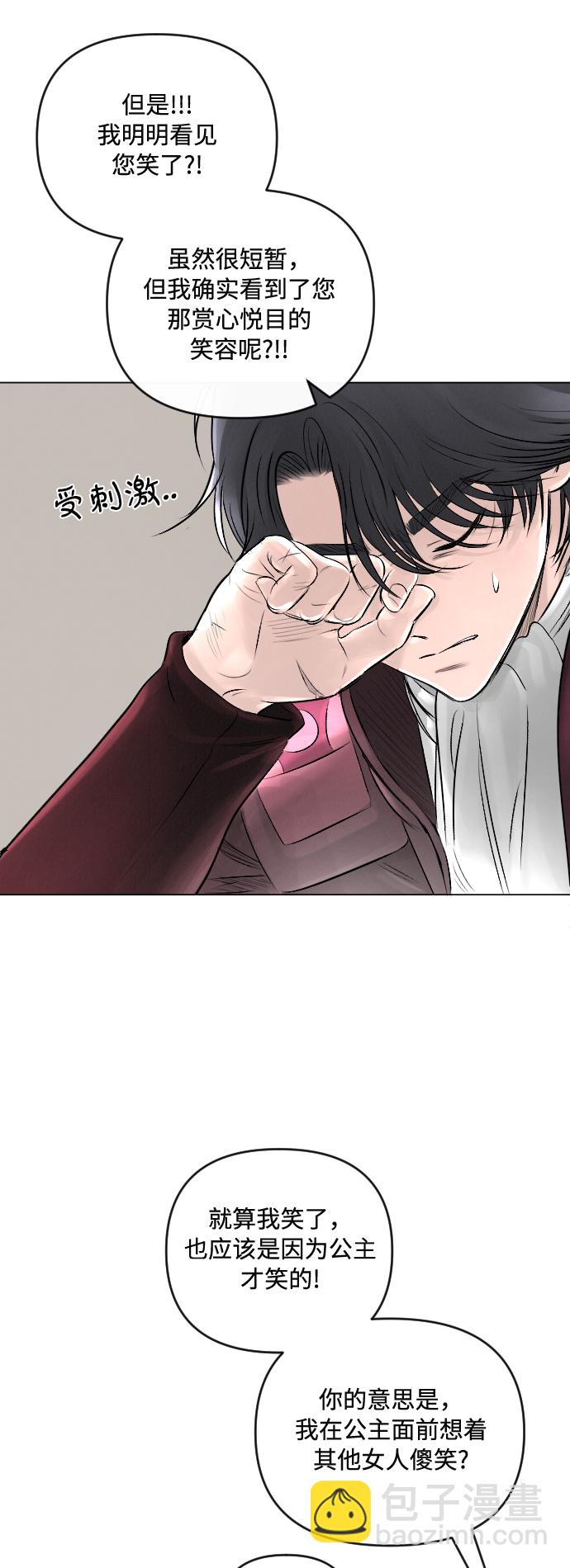 完結後撿了個男二 - 第21話 - 2