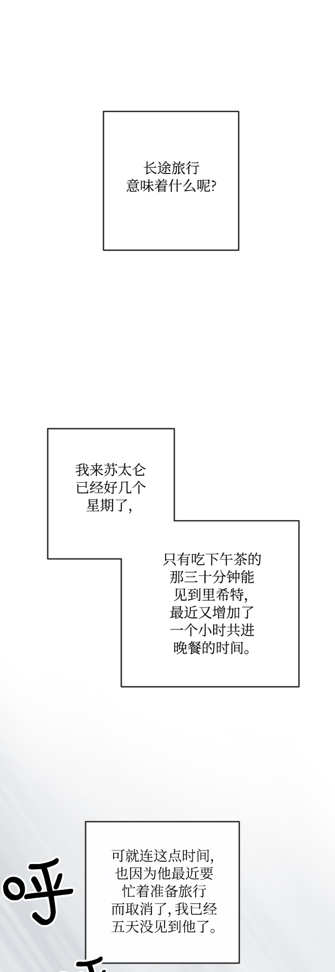 完結後撿了個男二 - 第23話 - 1