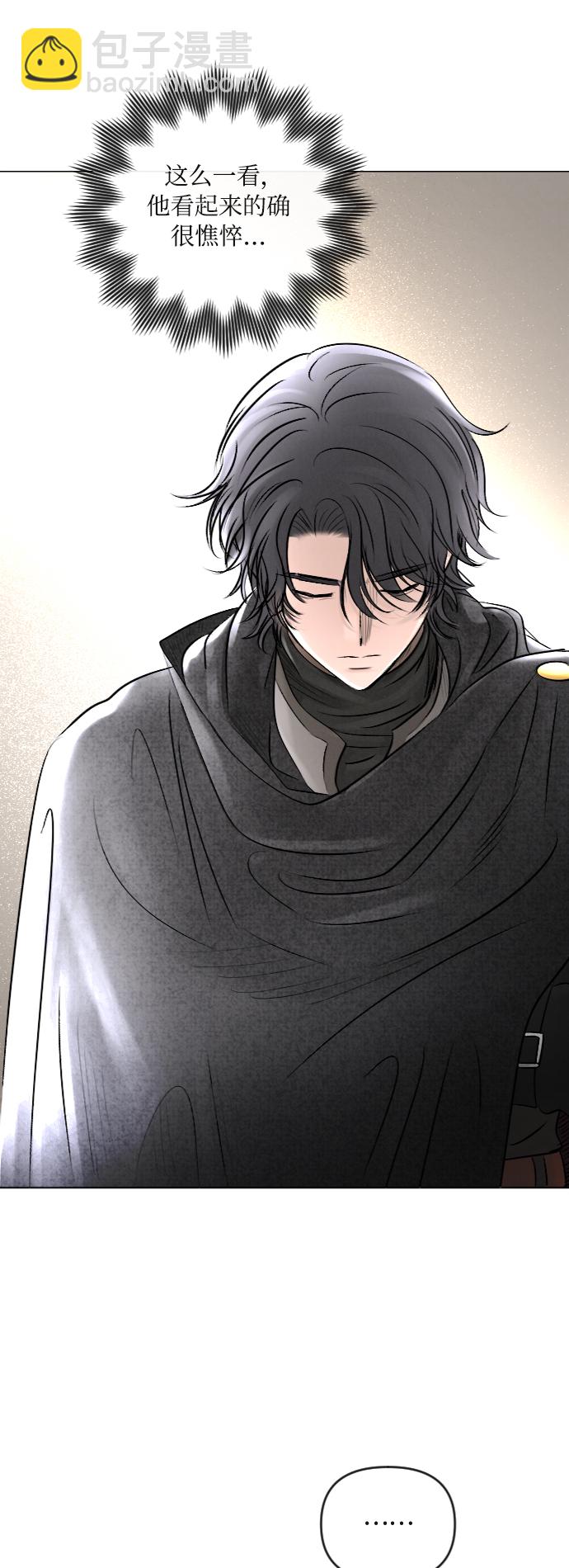 完結後撿了個男二 - 第23話 - 3