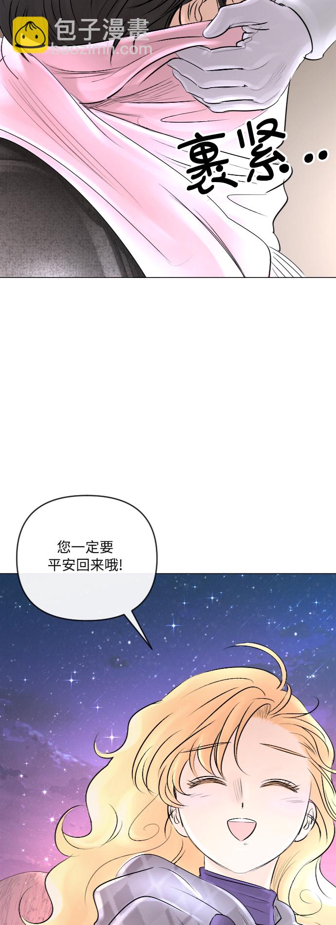 完結後撿了個男二 - 第25話 - 5