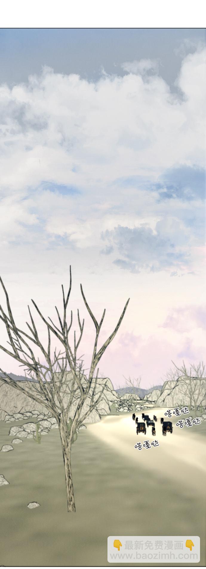 完結後撿了個男二 - 第25話 - 3