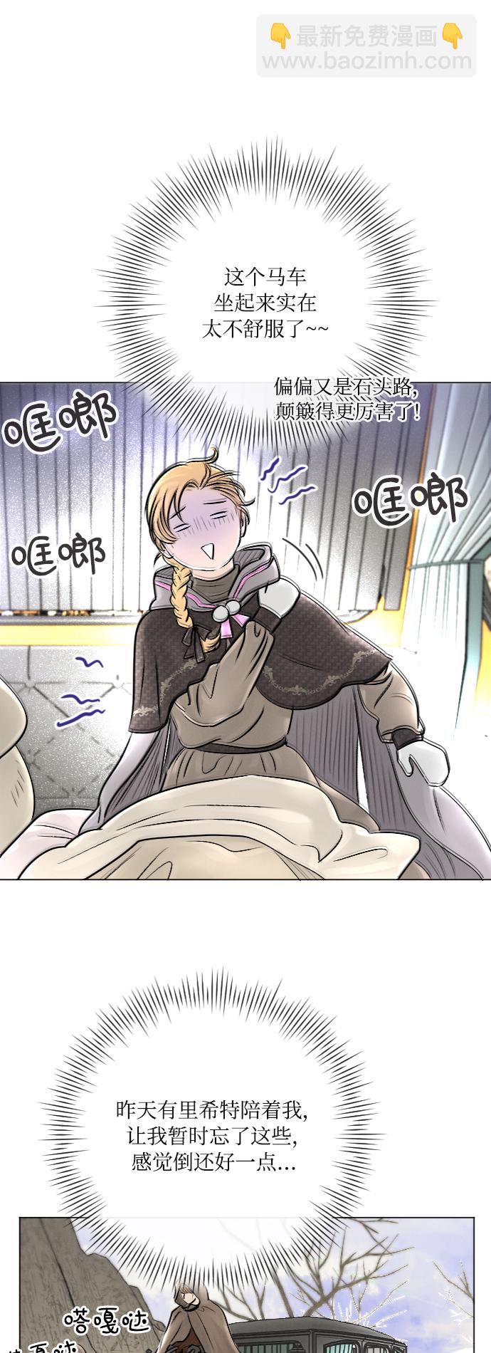 完結後撿了個男二 - 第25話 - 4