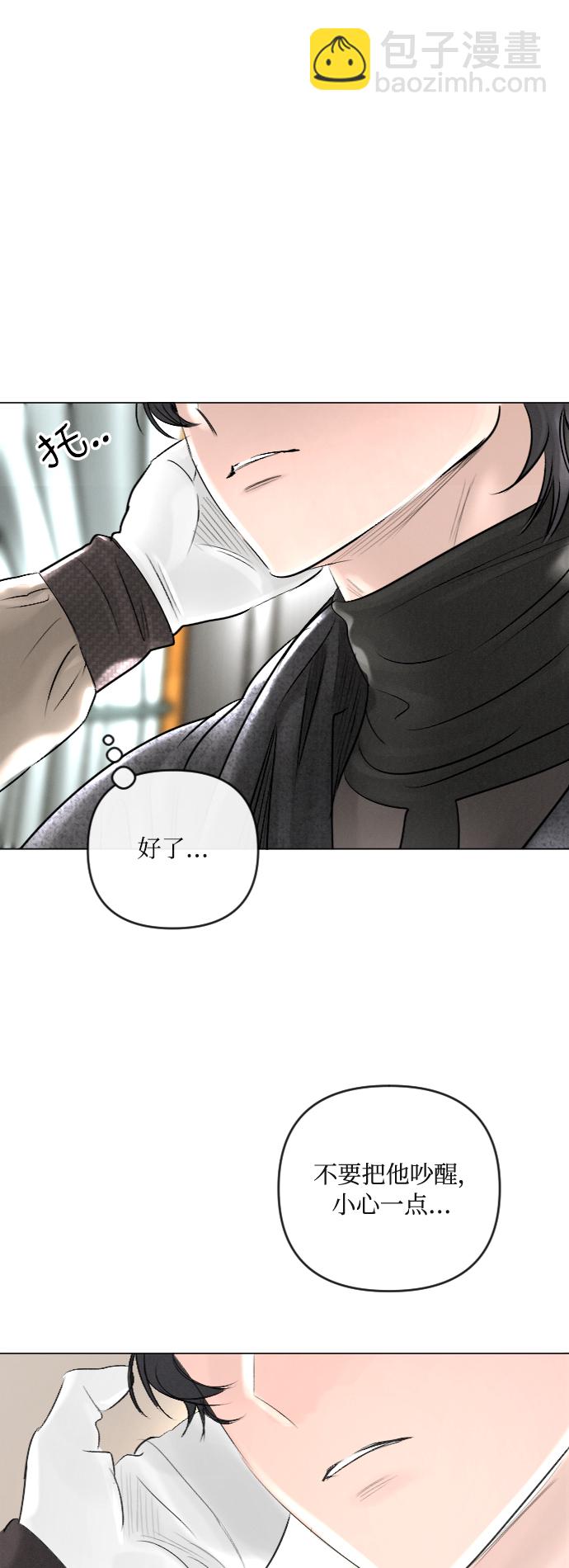 完結後撿了個男二 - 第25話 - 3