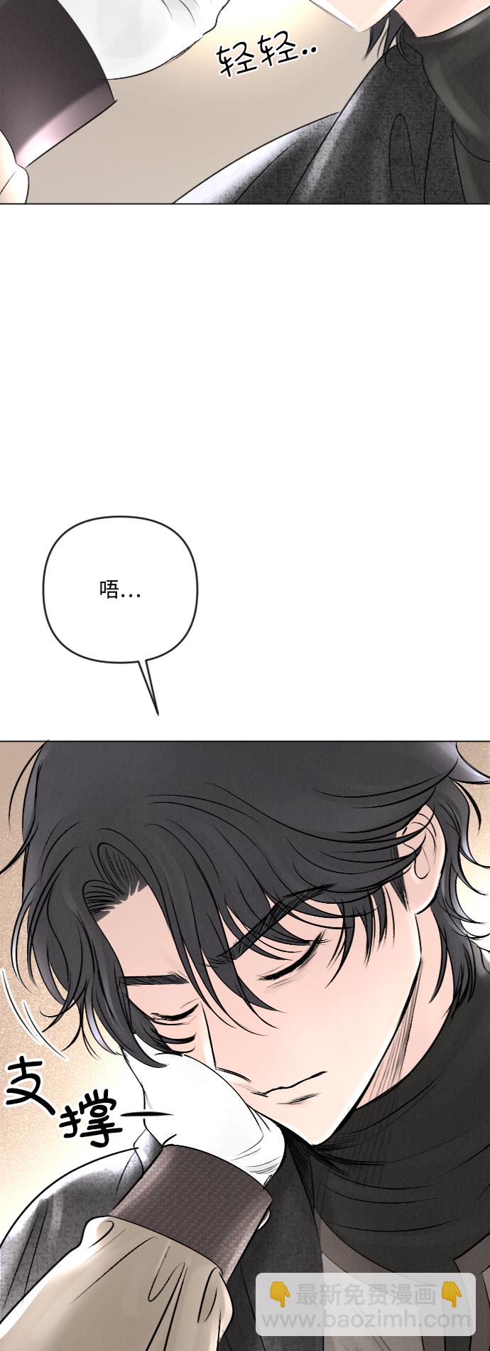 完結後撿了個男二 - 第25話 - 4