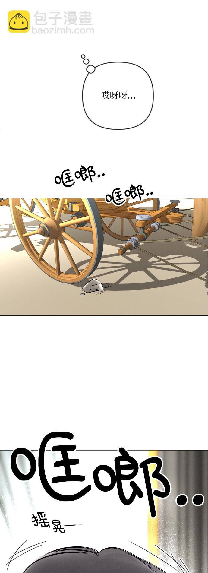 完結後撿了個男二 - 第25話 - 6