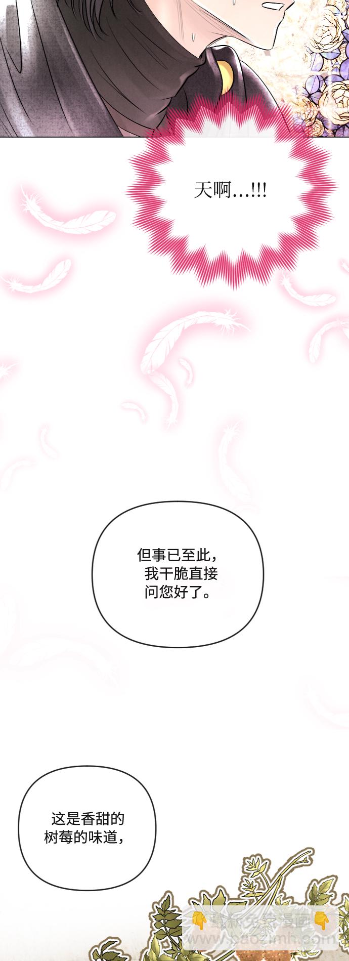 完結後撿了個男二 - 第25話 - 3