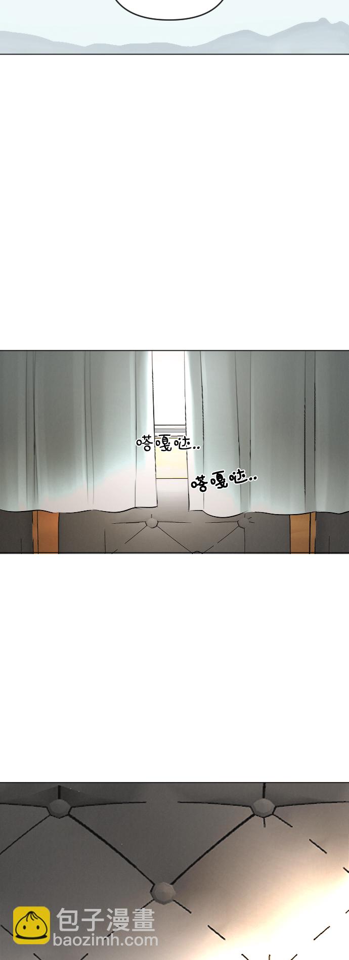 完結後撿了個男二 - 第25話 - 3