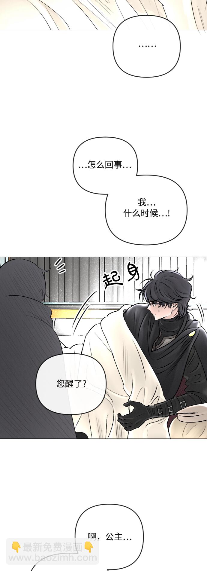 完結後撿了個男二 - 第25話 - 5