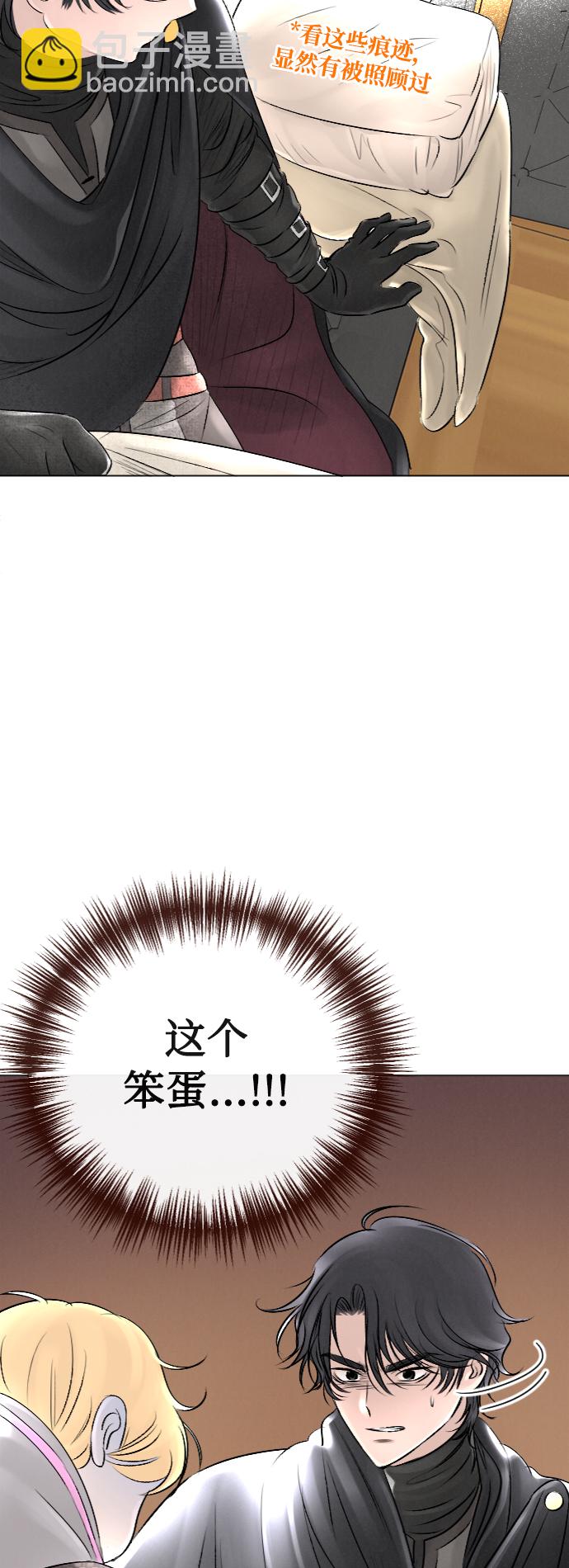 完結後撿了個男二 - 第25話 - 1